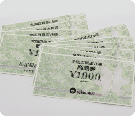 商品券