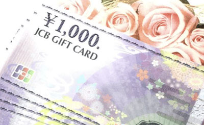 ギフト券